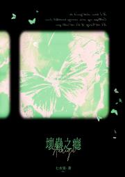 横刀夺她