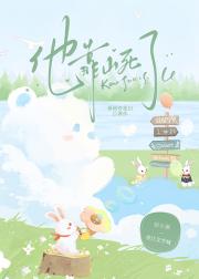 他靠山死了[娱乐圈]