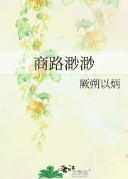 商路渺渺