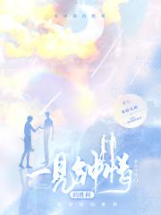 一见钟情的胜利