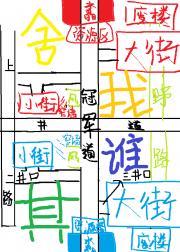 舍我其谁［电竞］