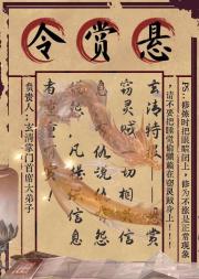 谁偷了我的修为？！