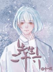 先生二十六
