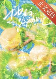 和你的十天旅行日记