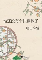谁还没有个快穿梦了