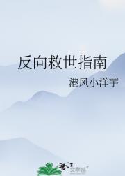 被献祭的我捡到了美强惨大师兄