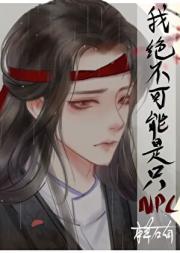 我扒上了城主！