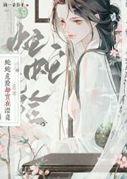 捡到漂亮蛇蛇后