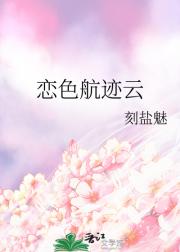 恋色航迹云