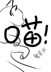 喵今晚拯救世界【快穿】