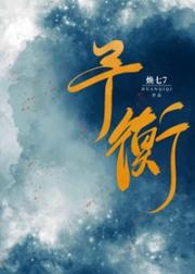 予衡