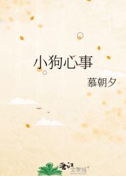 小狗心事