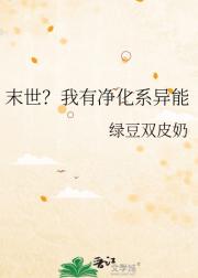 末世中餐馆