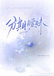 分期暧昧