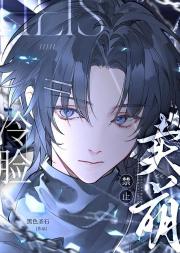 前妻回家[电竞]