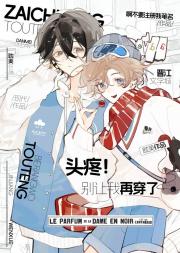 头疼！别让我再穿了