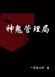 超自然事件研究所