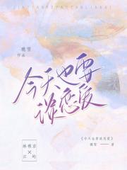 今天也要谈恋爱