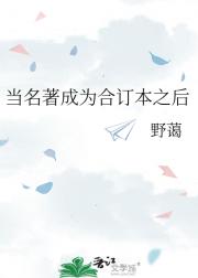当名著成为合订本之后