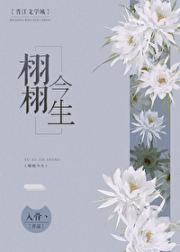 栩栩今生