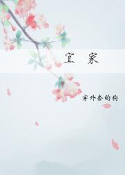 宜家