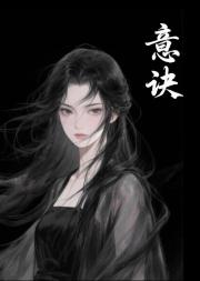 意诀