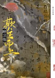 暗卫他把主子搞了
