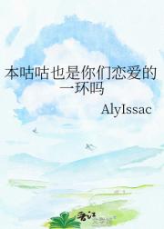 本咕咕也是你们恋爱的一环吗