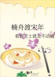 木楠花开了吗？松回答说开了