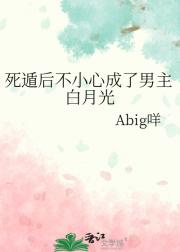 死遁后不小心成了男主白月光