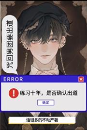 no埃斯男团也可以在咒回剧场出道吗