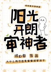 阳光开朗审神者，但流浪本丸