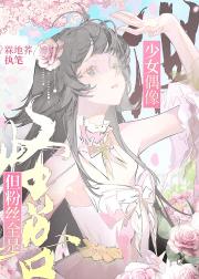 【怪兽8号】少女偶像但粉丝全是怪兽
