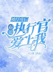 仿生雇佣兵会梦见赛博执行官吗