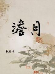 死遁后，恶毒女配她成白月光了