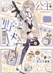 公主只想在野区恋爱