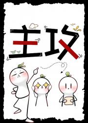 主攻扫文合集