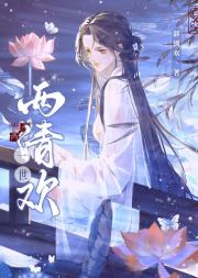 死对头白月光竟是我自己