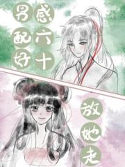 被高岭之花讨厌后