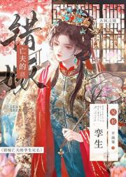 嫁给亡夫的孪生兄长