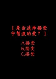 特级过咒怨灵宇智波君