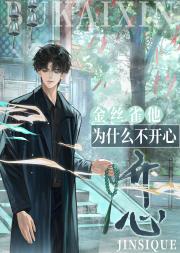 娇气美人被偏执前任娇养了