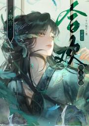 我在合欢宗修无情道