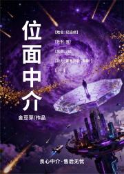 位面中介