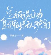 总被误认为是马甲的未亡人[快穿]