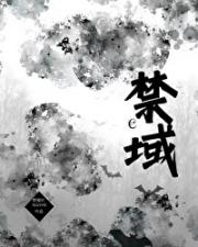 无限禁域：神兽志