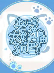 和老婆贴贴