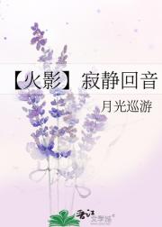 【火影】寂静回音