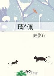 璃龙佩