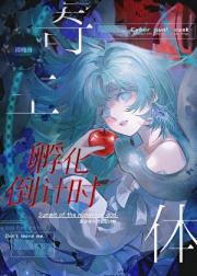 原来我是短命的白月光?！